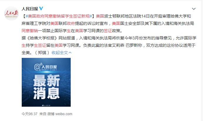 美取消哈佛留学生合法身份风波应对指南